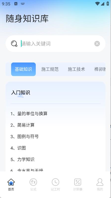 悟空工具盒(图2)