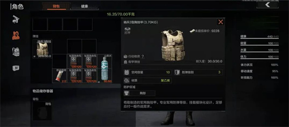 暗区突围(图17)