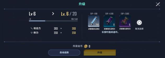 我独自升级崛起国际服(图6)