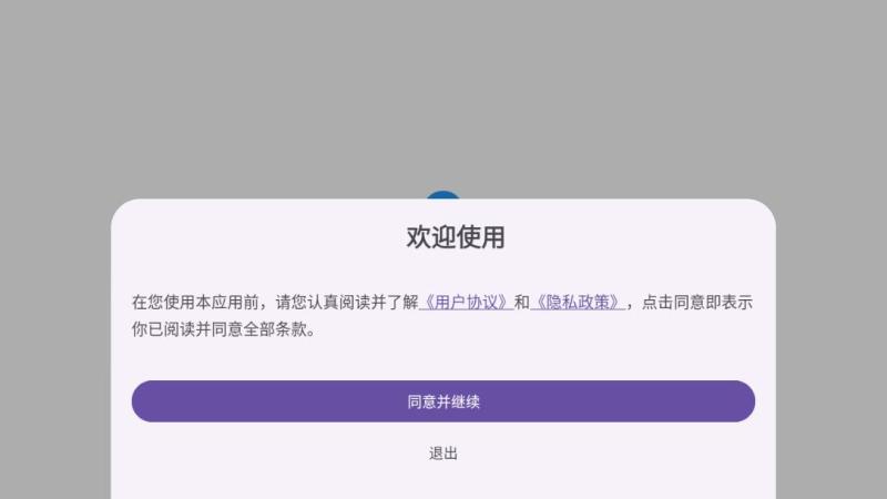 OK浏览器TV(图1)