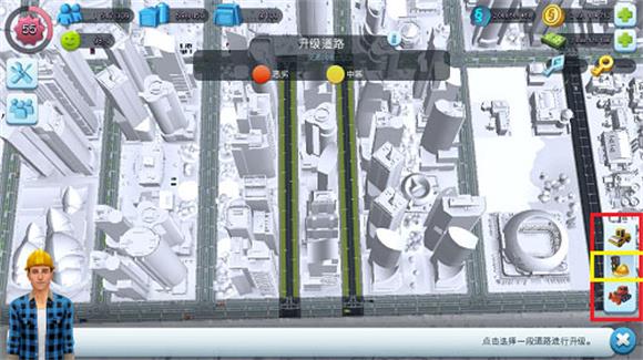 simcity国际版(图14)