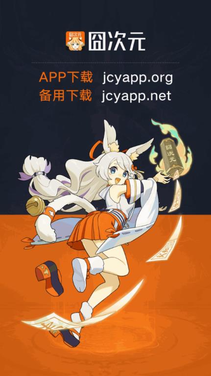 jocytw囧次元(图1)