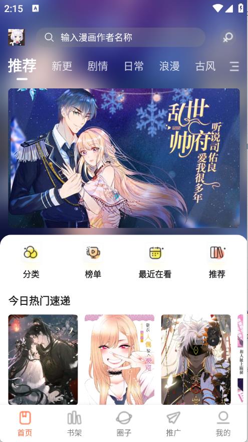 漫世界(图2)
