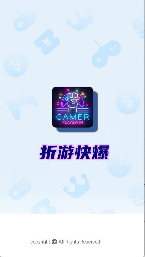 折游快爆(图1)