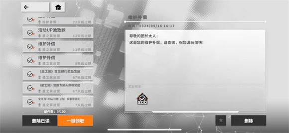 星之翼(图19)