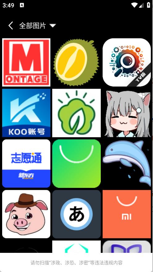 全能扫描猫(图3)
