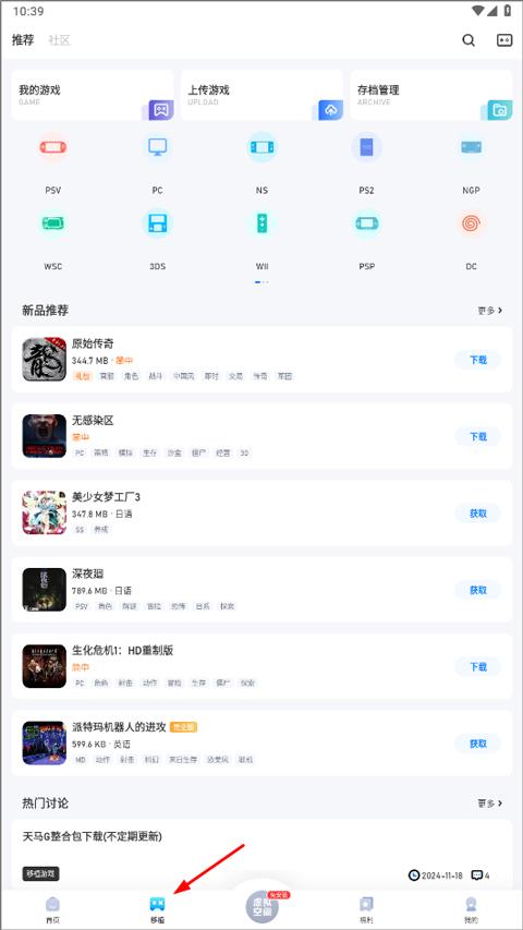 爱吾游戏宝盒最新版(图2)