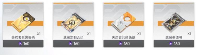 尘白禁区国际服(图11)