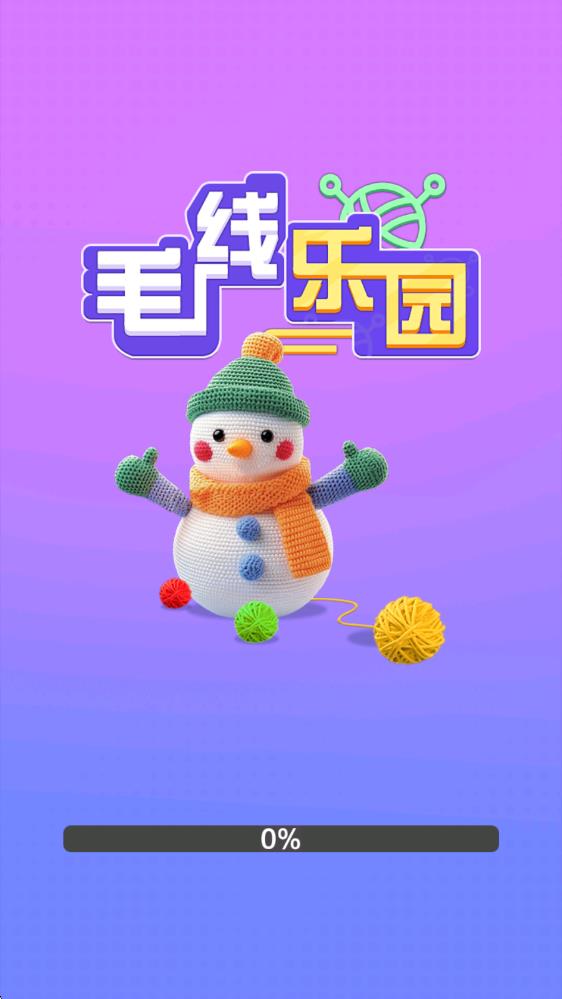 毛线乐园(图1)