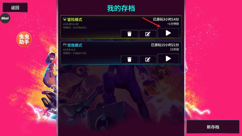 崩溃大陆2内置菜单版(图5)