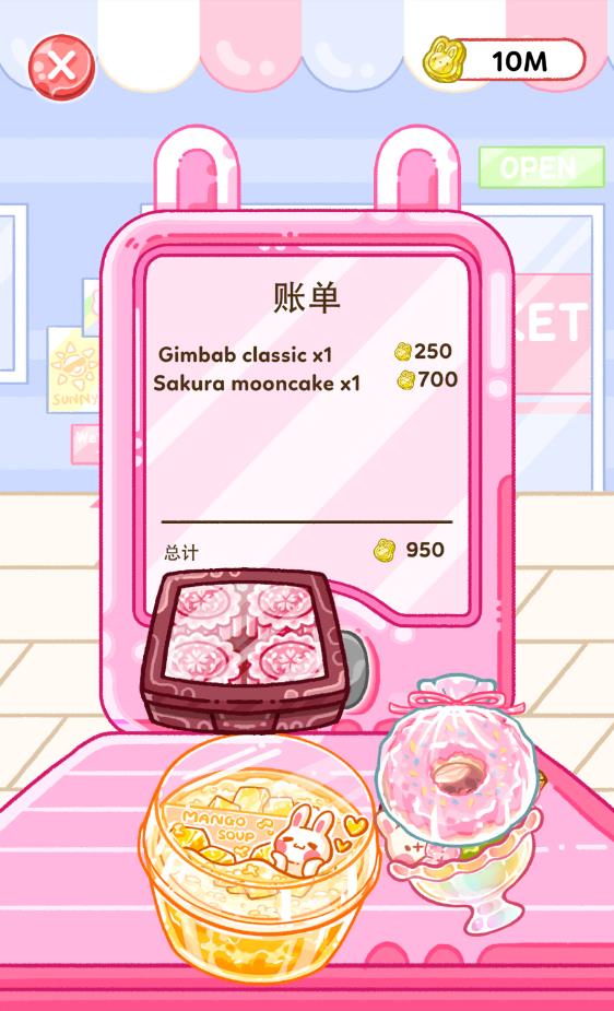 Jelly Master(图12)