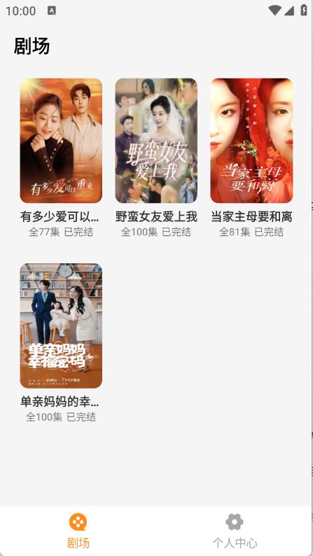 红旗免费短剧(图2)