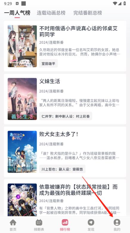稀饭动漫(图6)