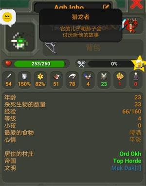 上帝模拟器最新版(图4)