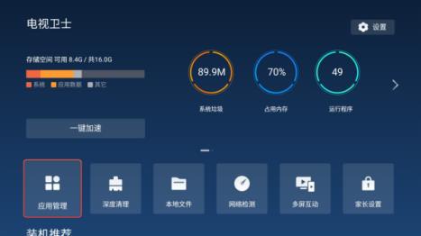 野草助手TV版(图4)