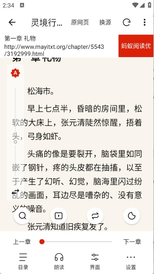 灵狐小说(图5)