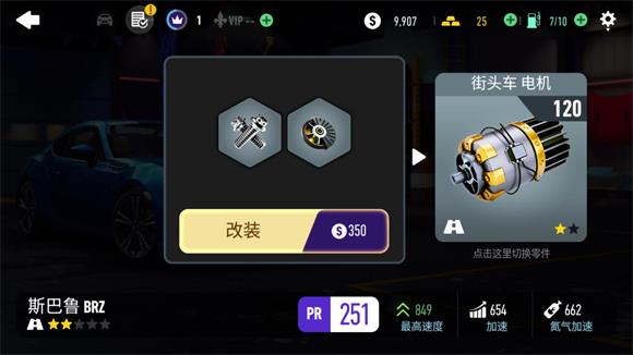 极品飞车无极限赛车(图4)