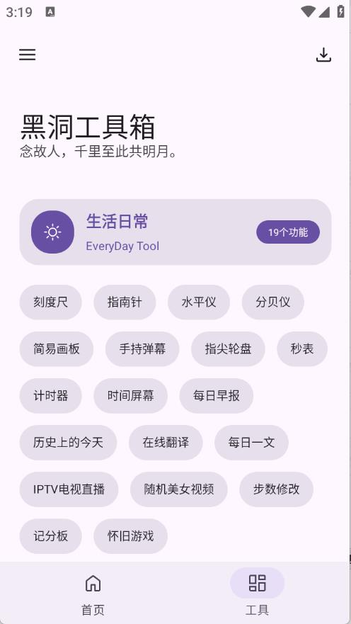 黑洞工具箱(图3)