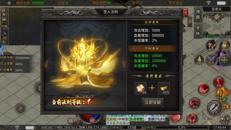 妖妖荒古神器(图6)