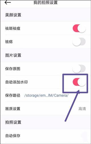 美颜相机(图5)