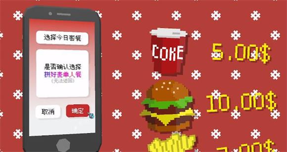 拼好饭模拟器(图2)
