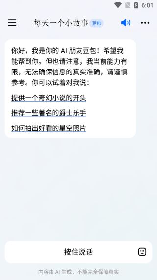 豆包(图11)