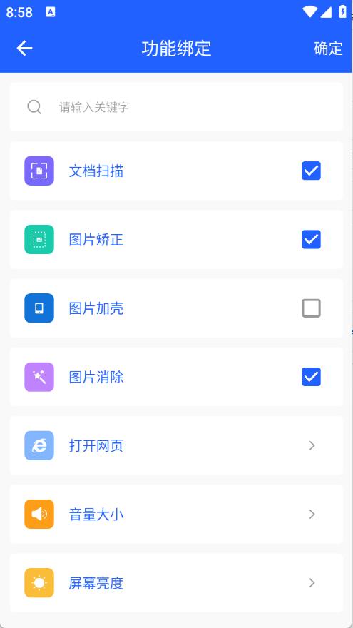 日常小工具(图3)