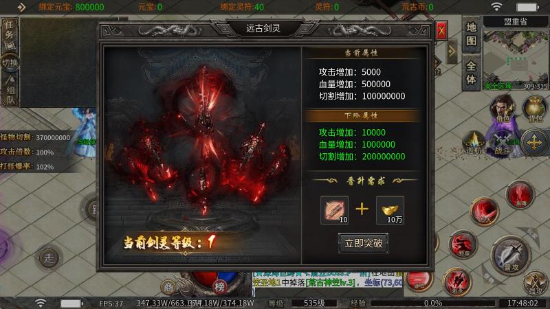妖妖荒古神器(图5)