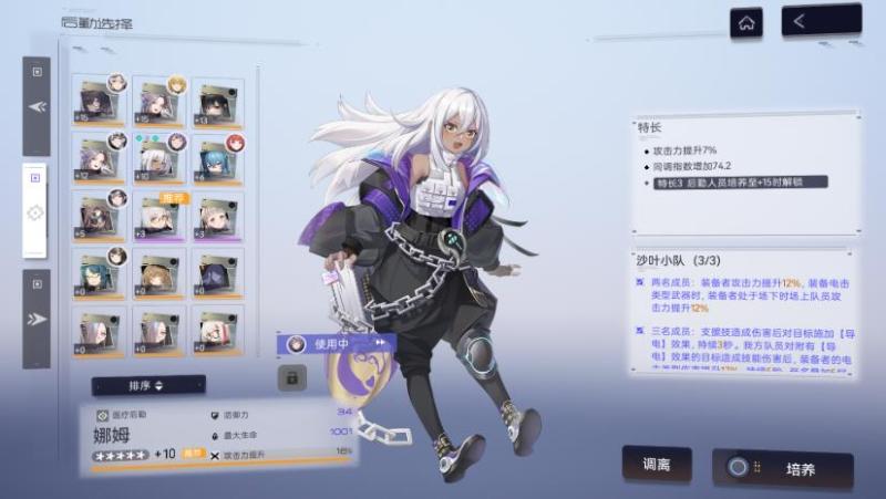 尘白禁区国际服(图5)