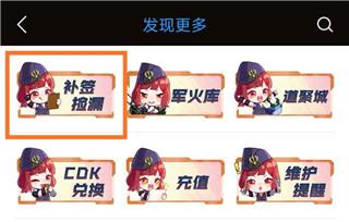 逆战助手(图2)