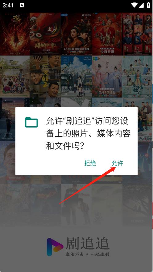 剧追追(图1)