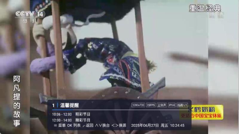 榴芒电视(图3)
