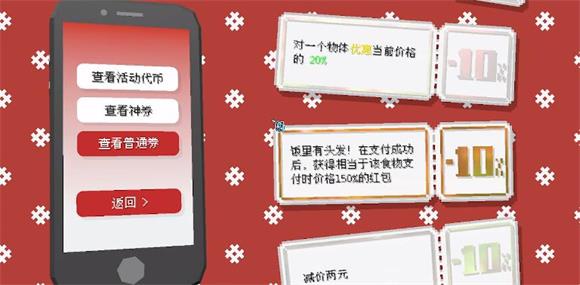 拼好饭模拟器(图1)