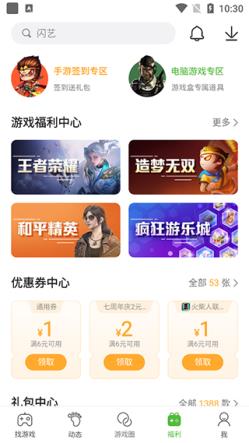 4399游戏盒(图4)