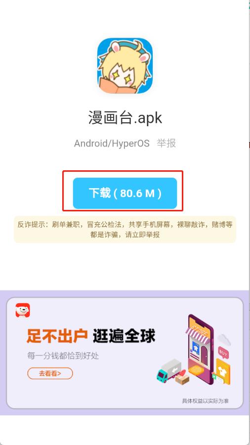 蓝莓软件库(图3)