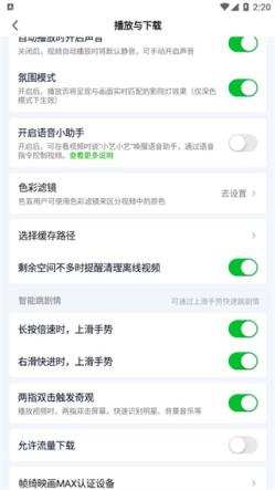爱奇艺(图8)