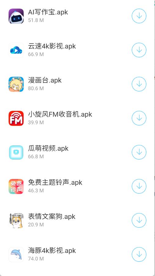 蓝莓软件库(图1)