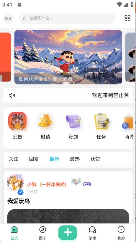 禁止蕉绿社区(图2)