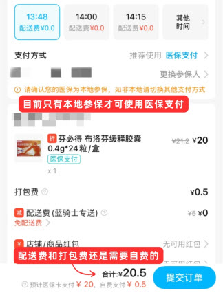 饿了么(图5)