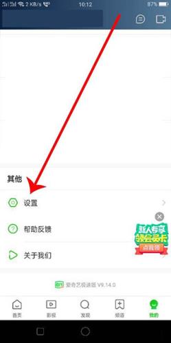 爱奇艺极速版(图3)
