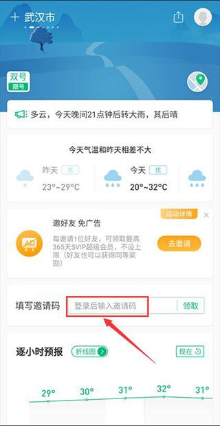 彩云天气(图6)