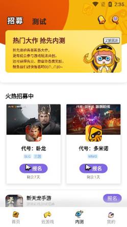 腾讯先锋(图5)