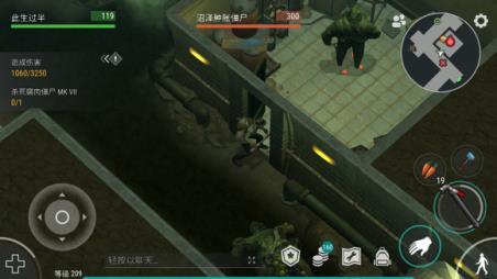 地球末日生存(图11)