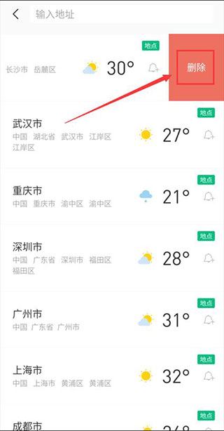 彩云天气(图3)