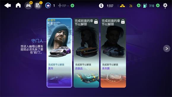 极品飞车无极限赛车(图7)