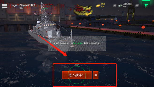 现代战舰国际服官方正版(图4)
