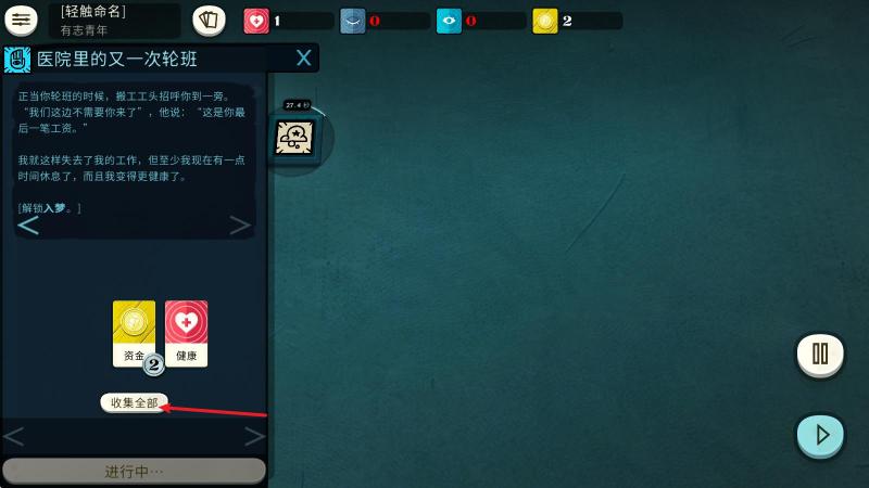 异教徒模拟器(图8)