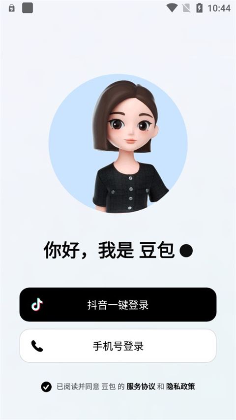 豆包(图1)