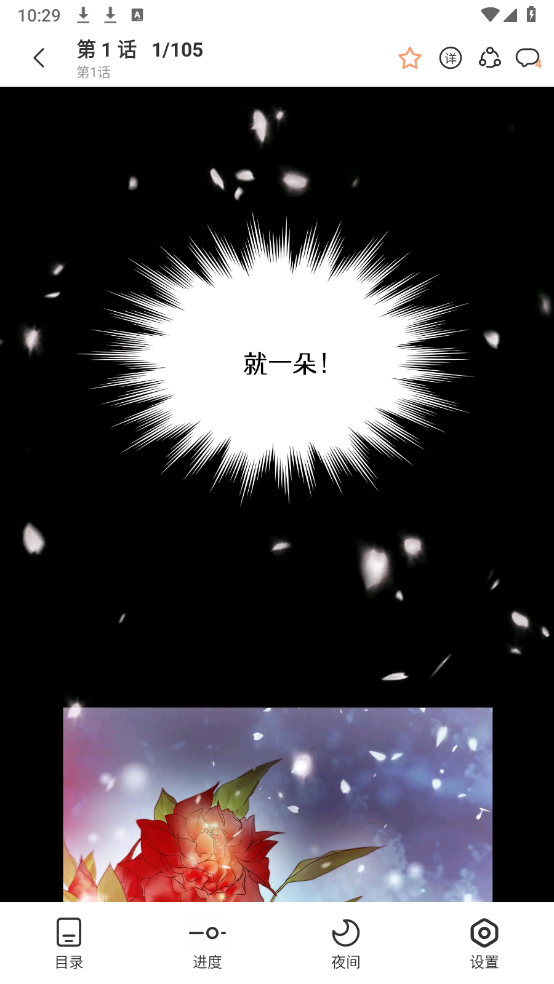 喵趣漫画(图6)