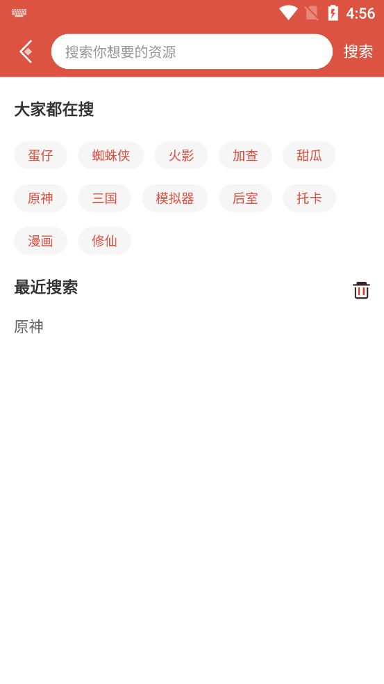 虫虫助手(图8)